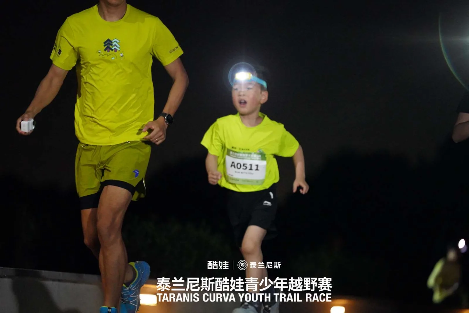 夜间越野赛